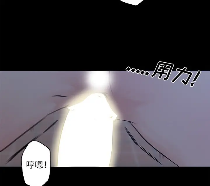 漫画《速食男女》第43话第67张图