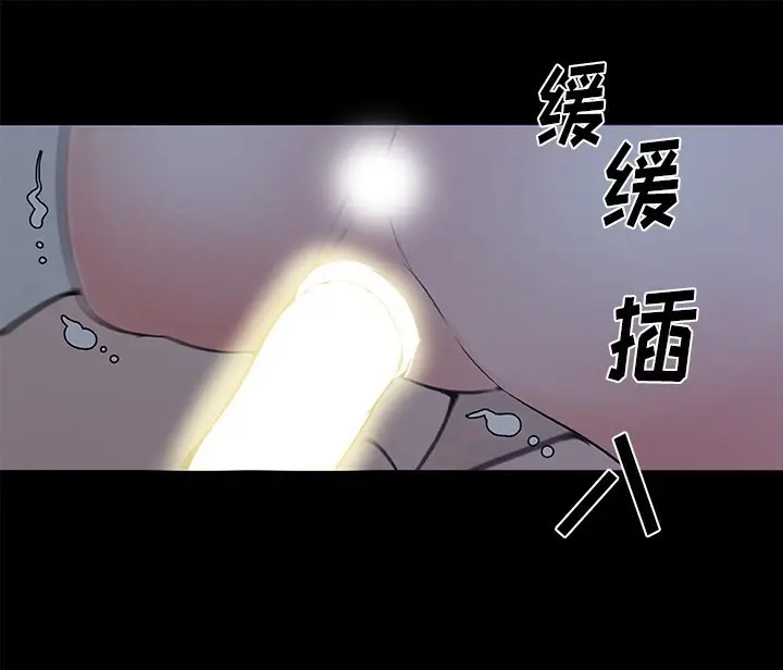 漫画《速食男女》第43话第71张图