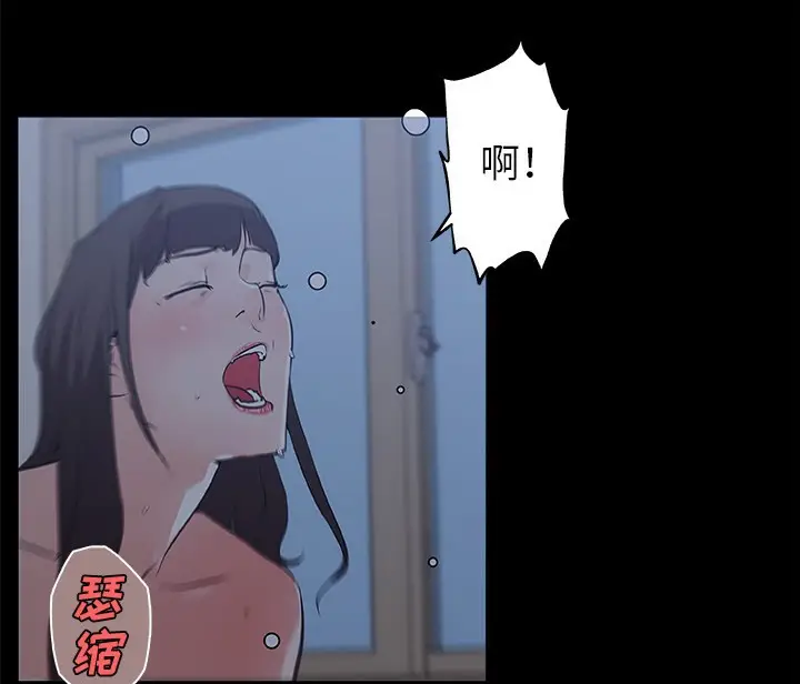 漫画《速食男女》第43话第72张图