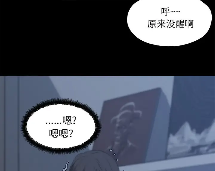 漫画《速食男女》第43话第79张图