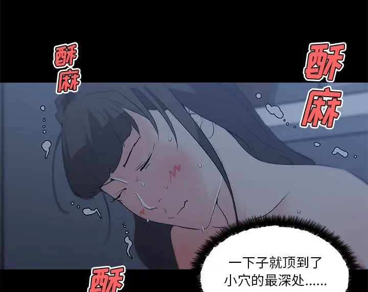 漫画《速食男女》第43话第82张图