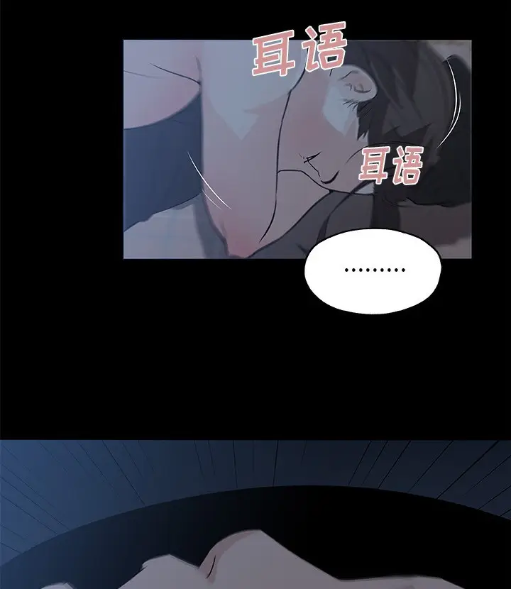 漫画《速食男女》第43话第89张图