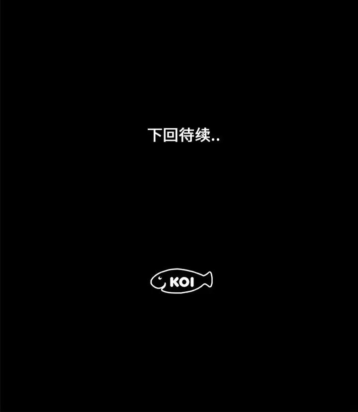 漫画《速食男女》第43话第91张图