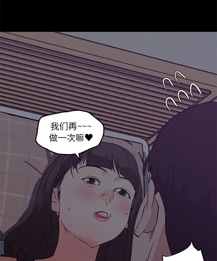 漫画《速食男女》第44话第103张图