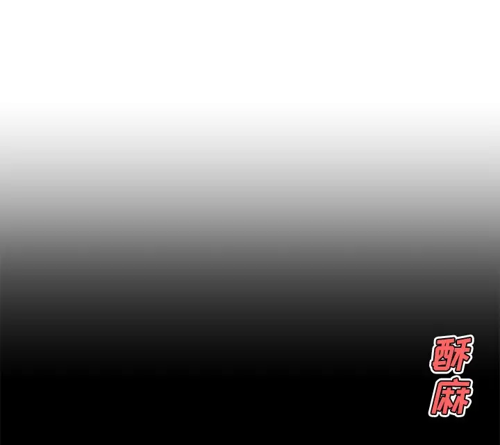 漫画《速食男女》第44话第2张图
