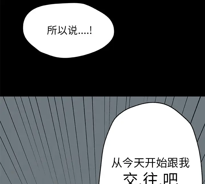 漫画《速食男女》第44话第23张图