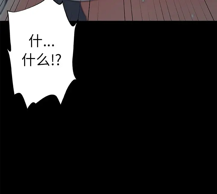 漫画《速食男女》第44话第26张图