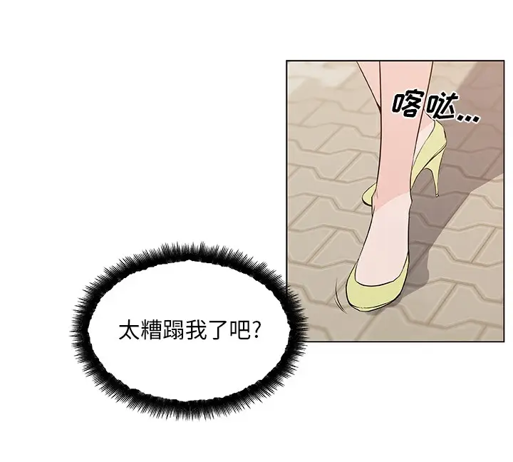 漫画《速食男女》第44话第30张图