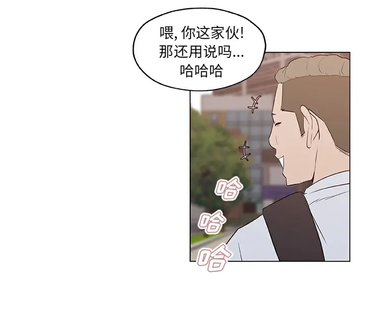 漫画《速食男女》第44话第32张图