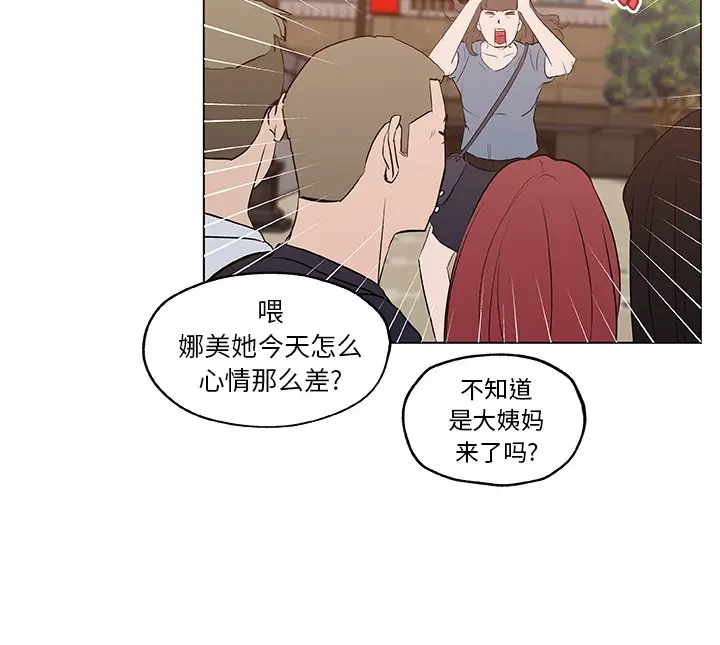 漫画《速食男女》第44话第38张图