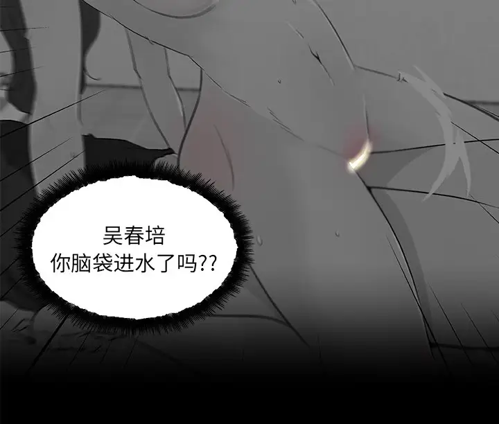 漫画《速食男女》第44话第44张图