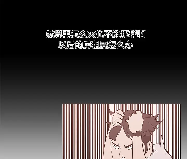 漫画《速食男女》第44话第45张图