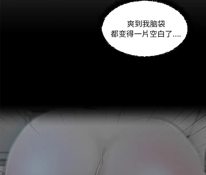 漫画《速食男女》第44话第48张图