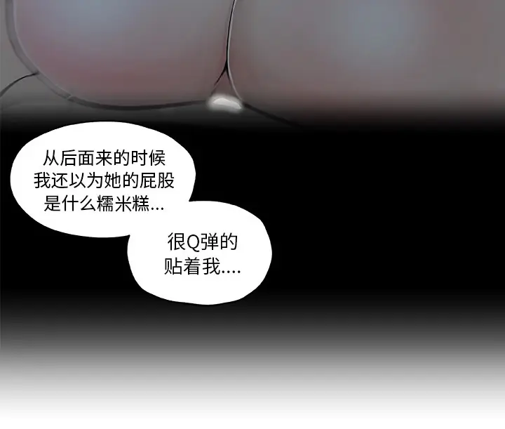 漫画《速食男女》第44话第49张图
