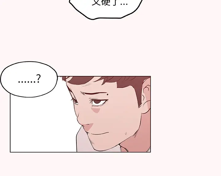 漫画《速食男女》第44话第51张图