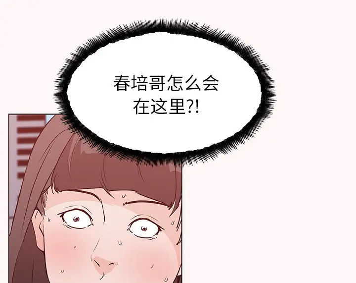 漫画《速食男女》第44话第54张图