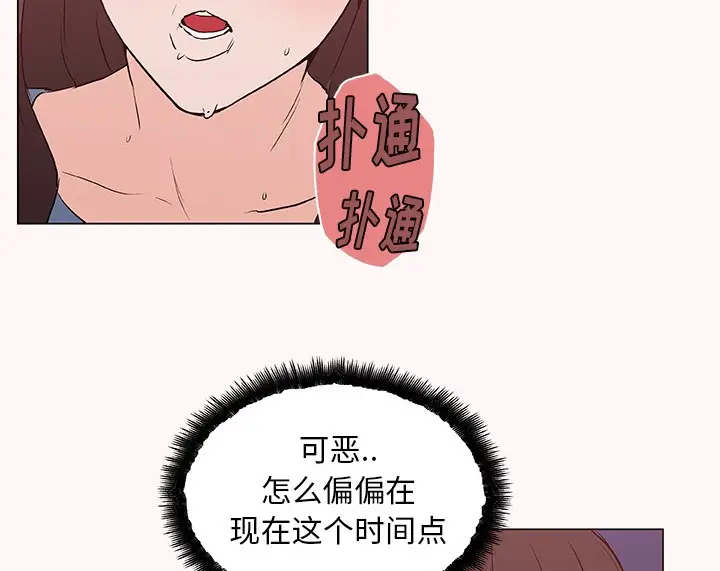 漫画《速食男女》第44话第55张图
