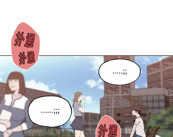 漫画《速食男女》第44话第57张图