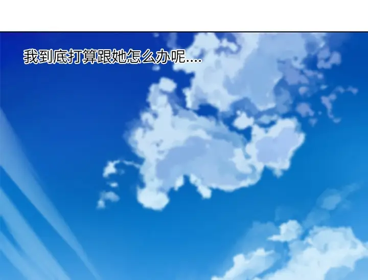 漫画《速食男女》第44话第65张图