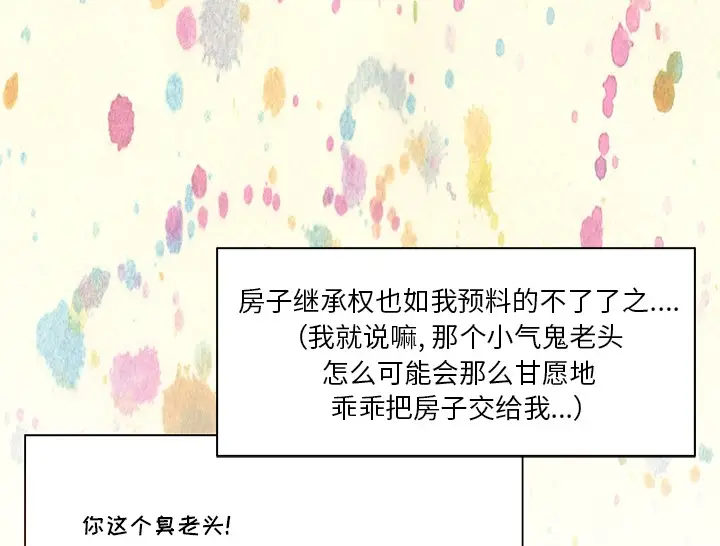 漫画《速食男女》第44话第69张图