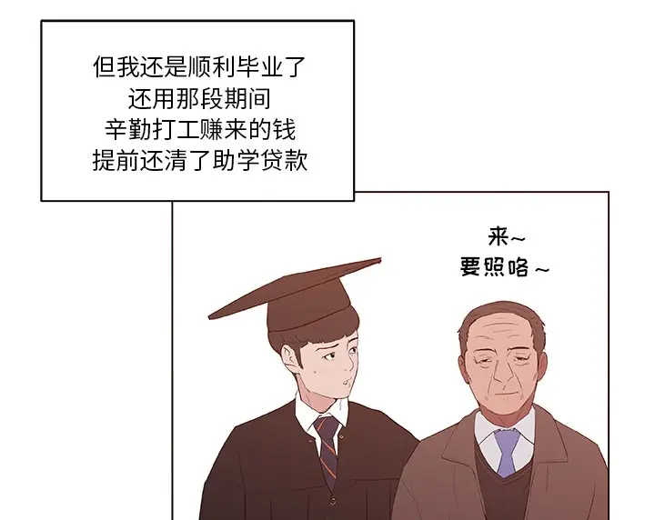 漫画《速食男女》第44话第71张图
