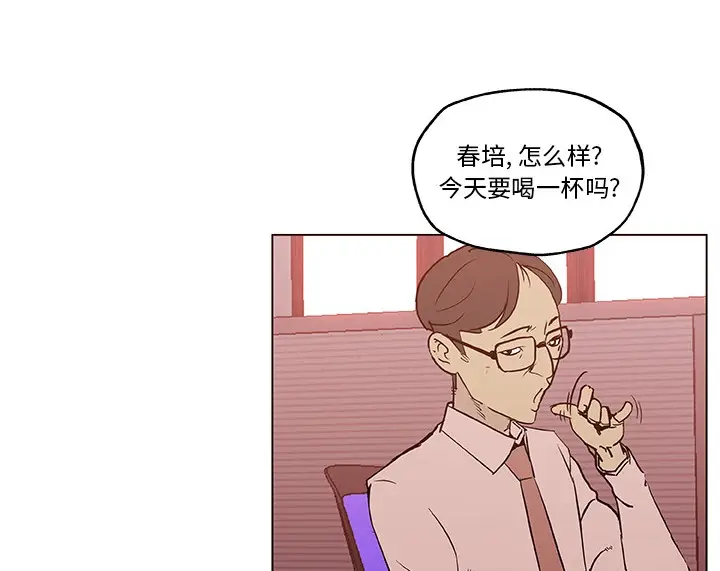 漫画《速食男女》第44话第74张图