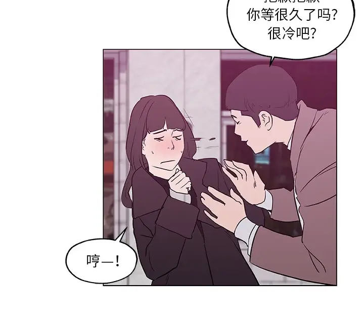漫画《速食男女》第44话第84张图