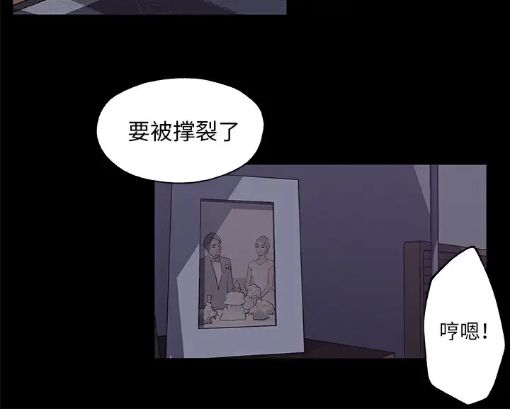 漫画《速食男女》第44话第91张图