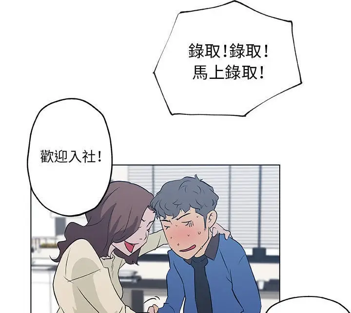 漫画《速食男女》第45话第100张图