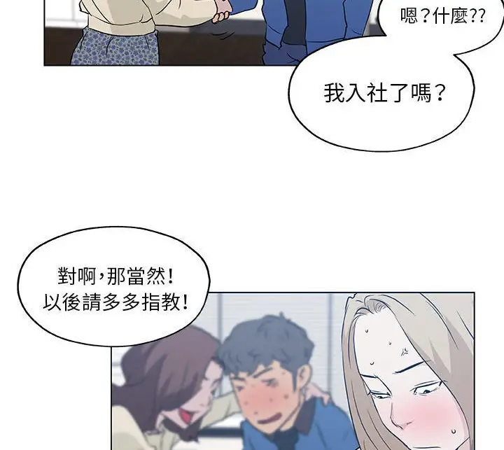 漫画《速食男女》第45话第101张图