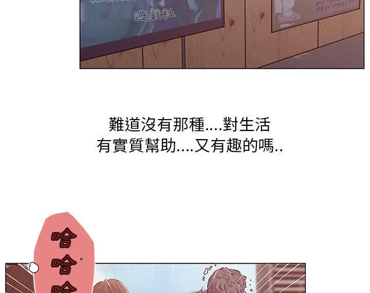 漫画《速食男女》第45话第13张图