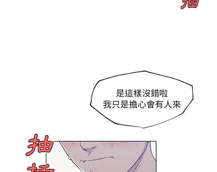 漫画《速食男女》第45话第34张图