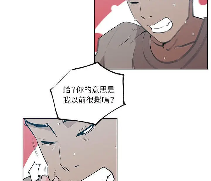 漫画《速食男女》第45话第45张图