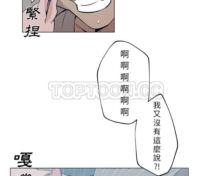 漫画《速食男女》第45话第46张图