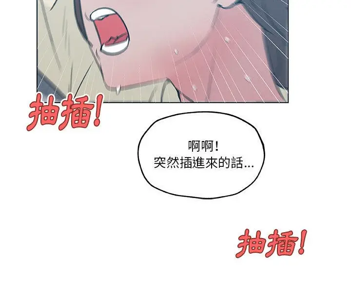漫画《速食男女》第45话第49张图