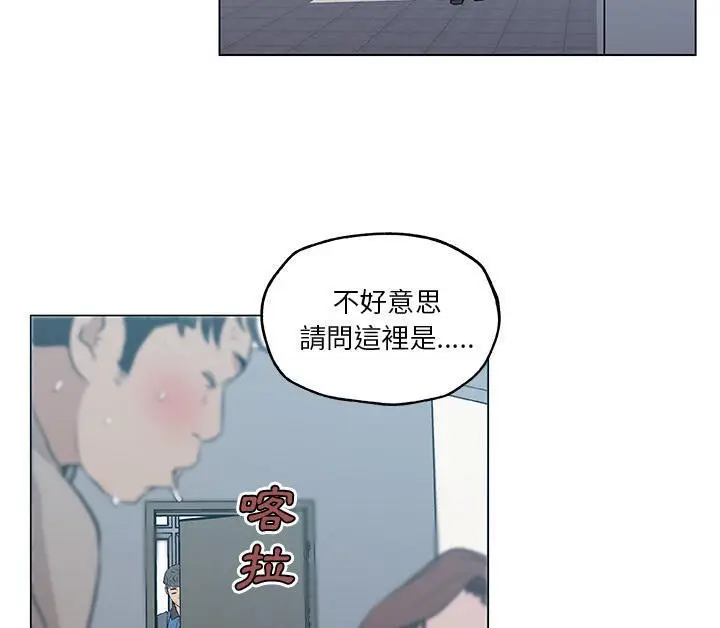 漫画《速食男女》第45话第52张图