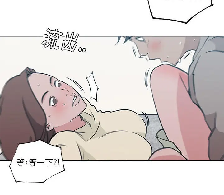 漫画《速食男女》第45话第56张图