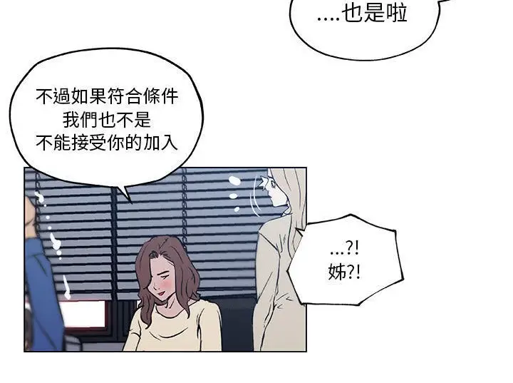 漫画《速食男女》第45话第79张图