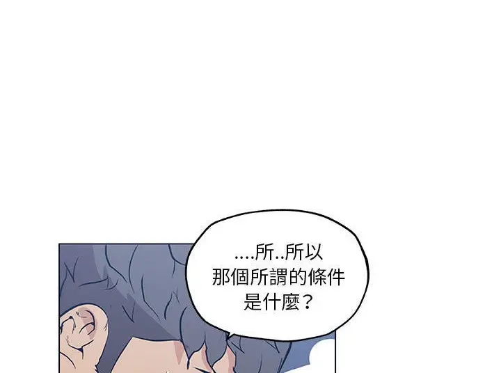 漫画《速食男女》第45话第83张图