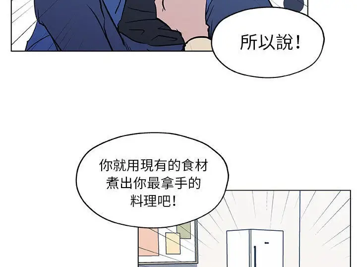 漫画《速食男女》第45话第87张图