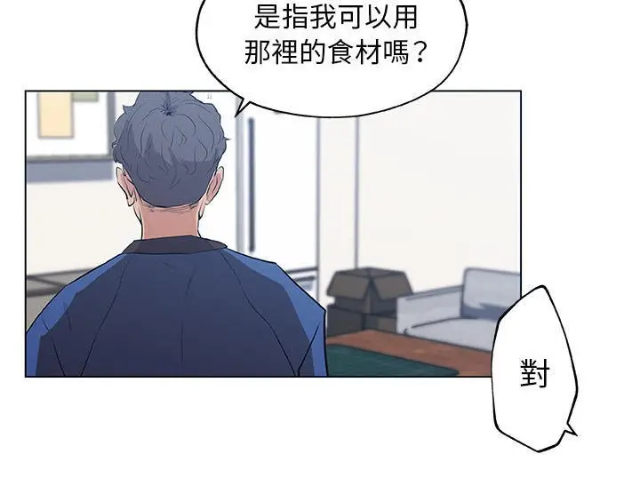 漫画《速食男女》第45话第89张图