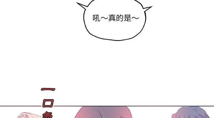 漫画《速食男女》第46话第101张图