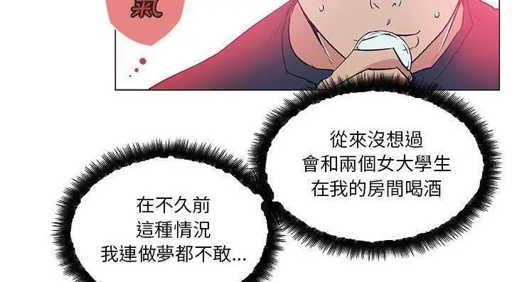 漫画《速食男女》第46话第107张图