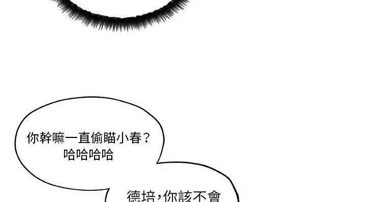 漫画《速食男女》第46话第108张图