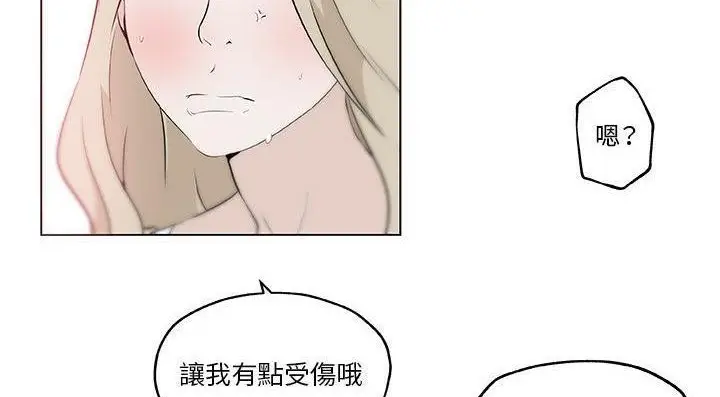 漫画《速食男女》第46话第114张图