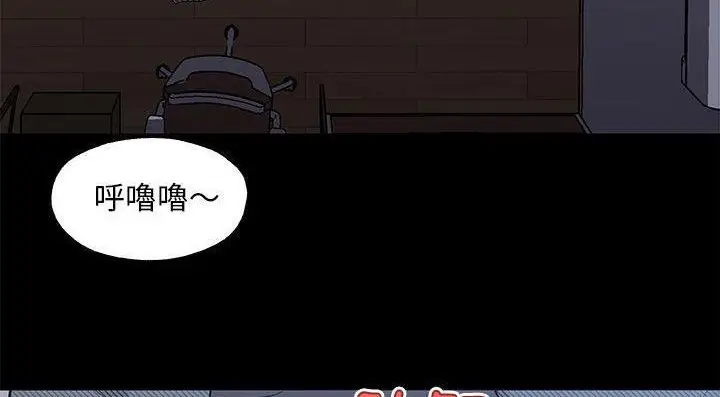漫画《速食男女》第46话第122张图