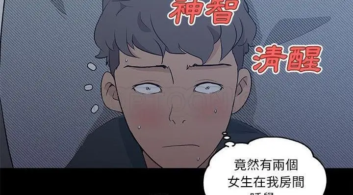 漫画《速食男女》第46话第123张图