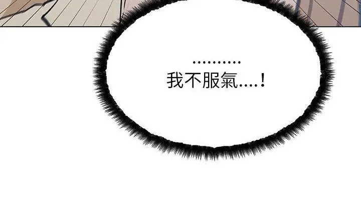 漫画《速食男女》第46话第13张图