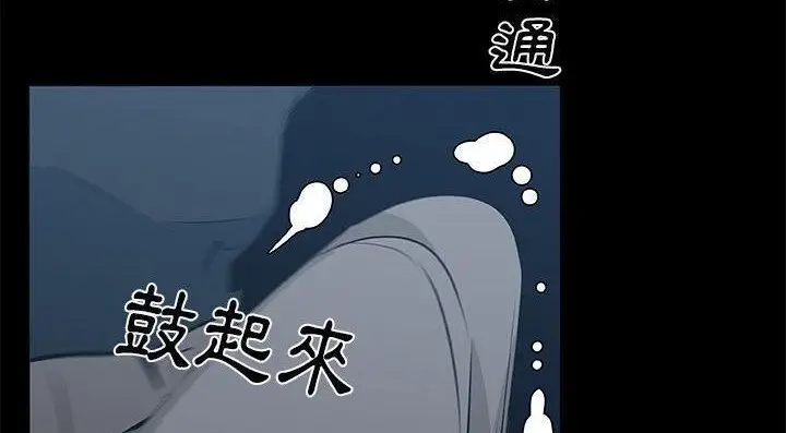 漫画《速食男女》第46话第131张图