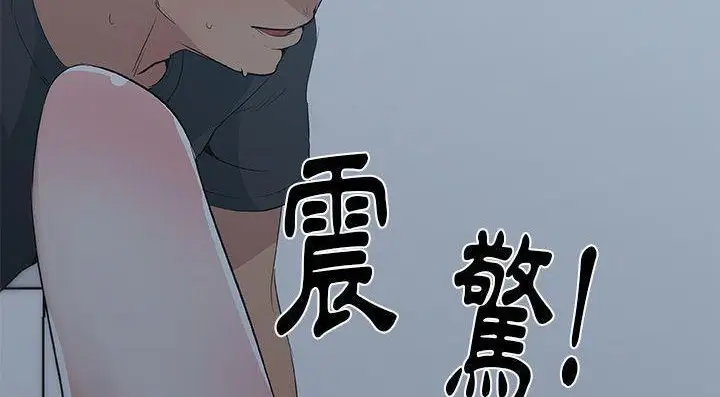 漫画《速食男女》第46话第143张图